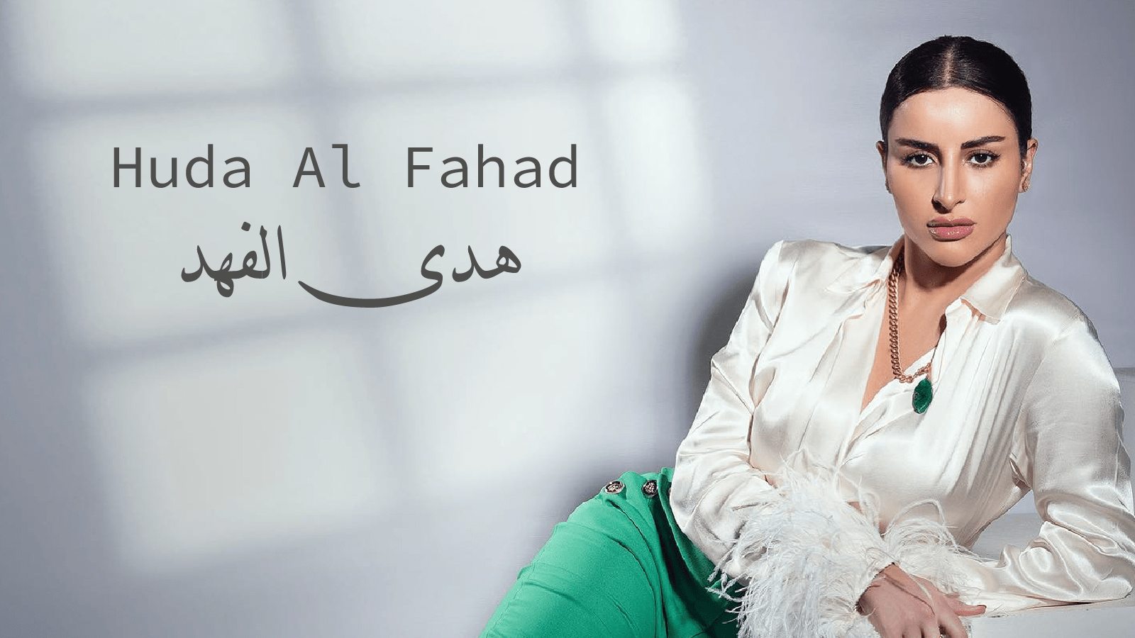 Huda Al Fahd