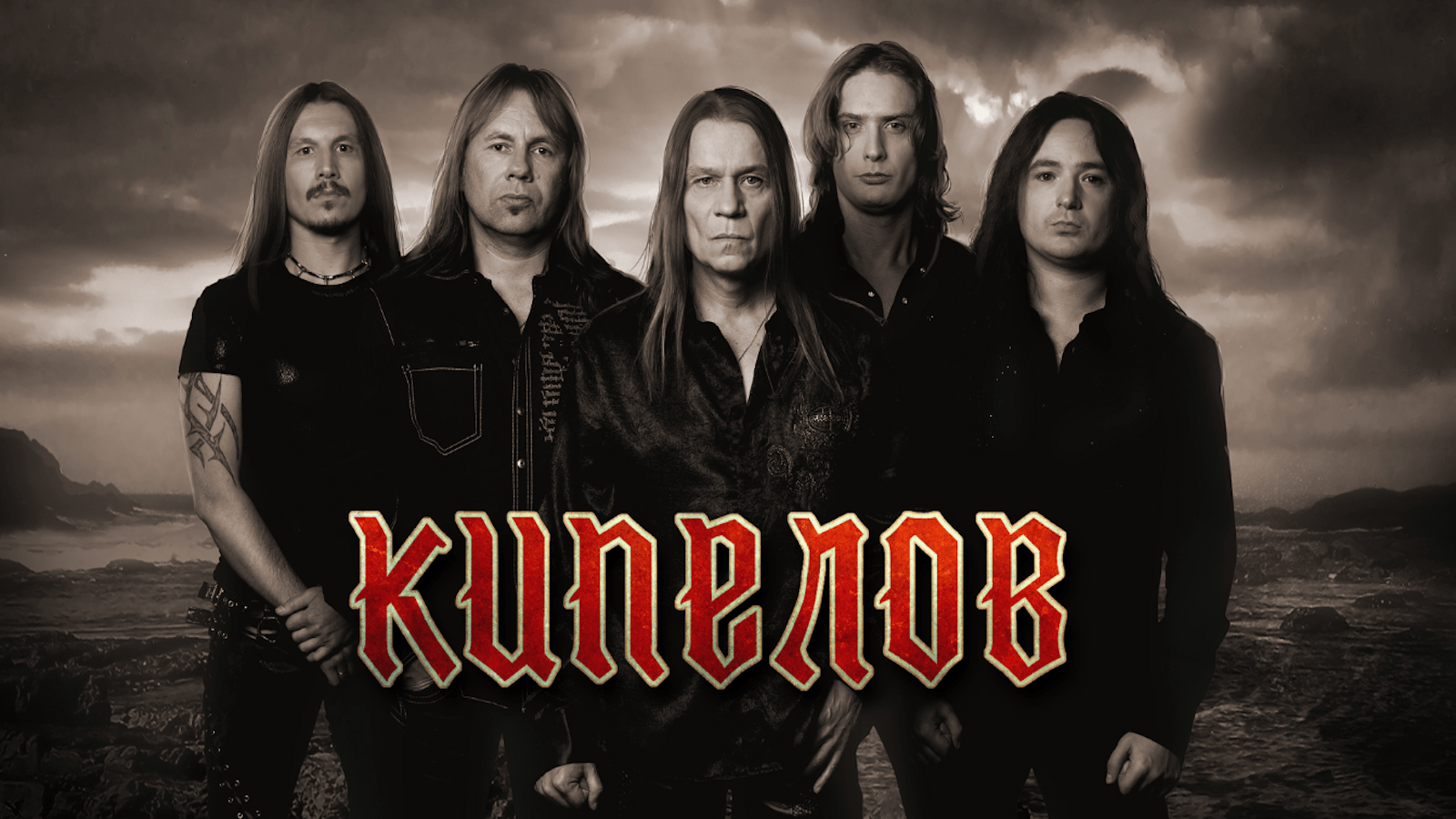 Кипелов/ Kipelov