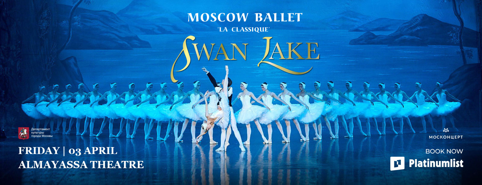 Swan Lake in Doha, Qatar