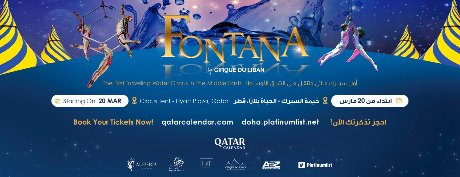 Fontana Circus Qatar