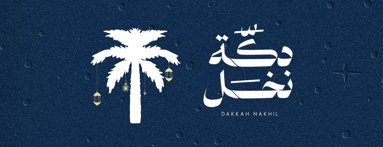 Dakkah Nakhil x Smar à Riyadh