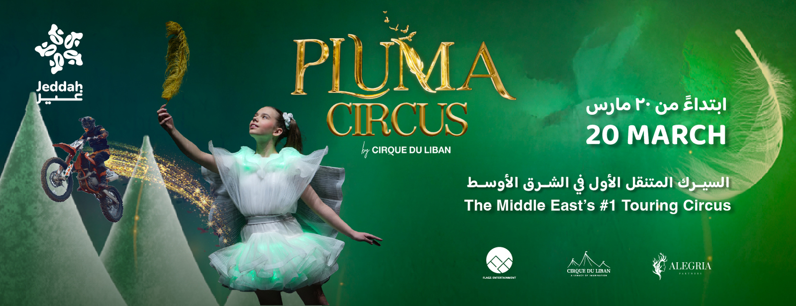 Pluma Circus in Jeddah