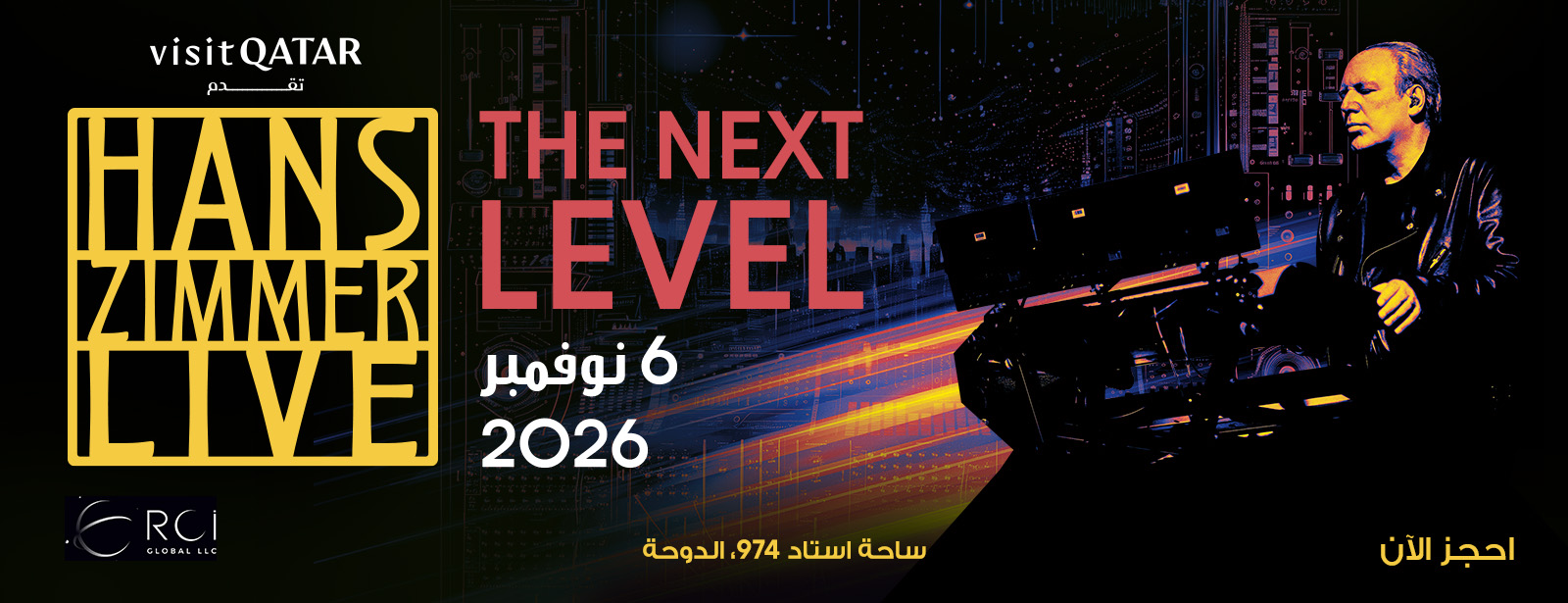 حفل هانز زيمر في الدوحة