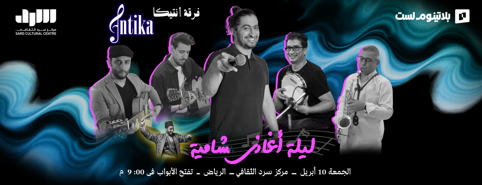 Antika presents Shami Night in Riyadh