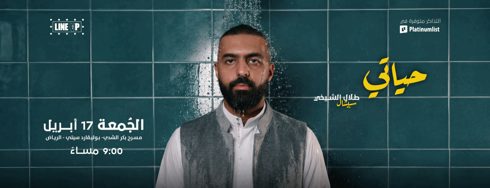 Special Show by Talal Alshikhe in Riyadh