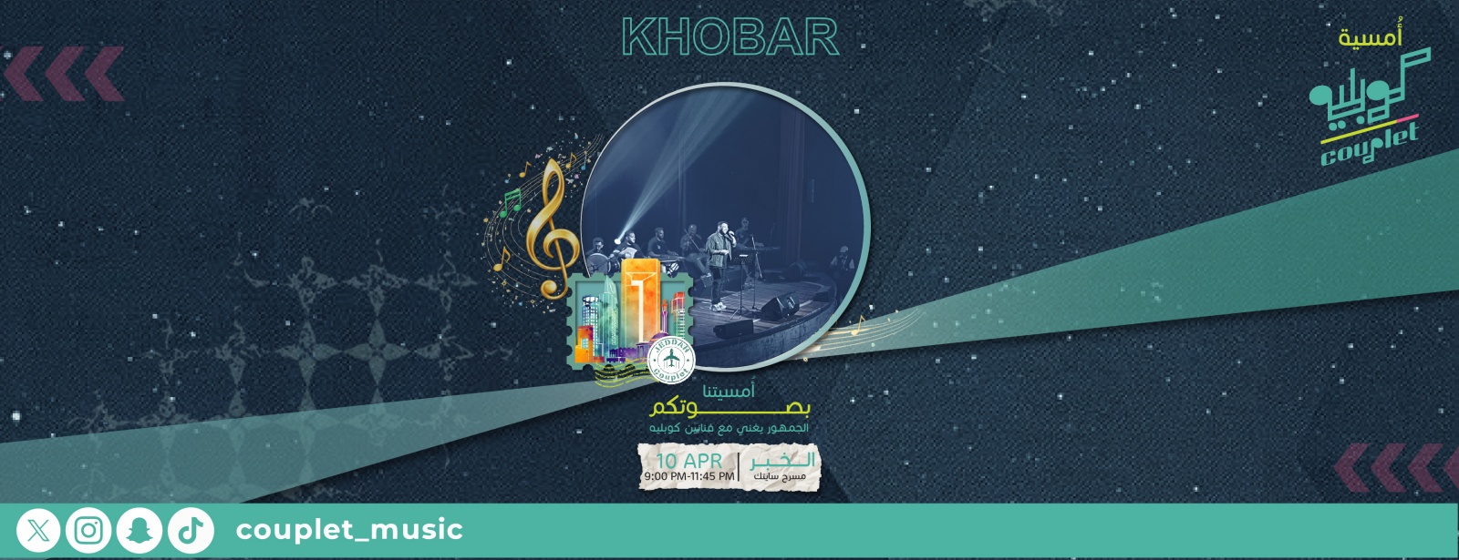 Couplet Night In Khobar