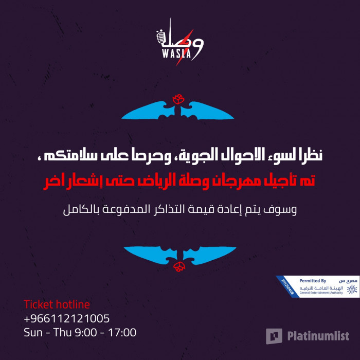 Wasla Festival Riyadh 2022 in Riyadh : Galerie de photos 385p63