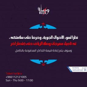 Wasla Festival Riyadh 2022 in Riyadh : Galerie de photos 385p63 Wasla Festival Riyadh 2022 in Riyadh : Galerie de photos 385p63