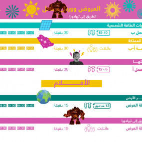 Sunny in Riyadh : Galerie de photos z7yjed Sunny in Riyadh : Galerie de photos z7yjed