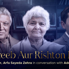 3pe7pq استديو الصور :دبي في Jashn-e-Rekhta Festival Dubai 2024: Celebrating Urdu