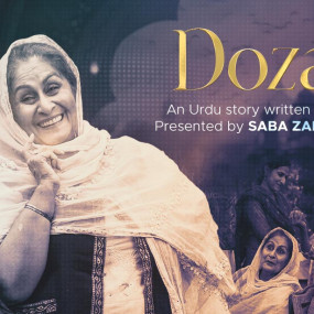 zgk7q1 استديو الصور :دبي في Jashn-e-Rekhta Festival Dubai 2024: Celebrating Urdu