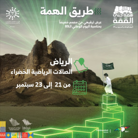 Inspiration Road in Riyadh : Galerie de photos 382w63