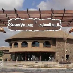 Dubai Safari Park in Dubai: Gallery Photo nk5vx0