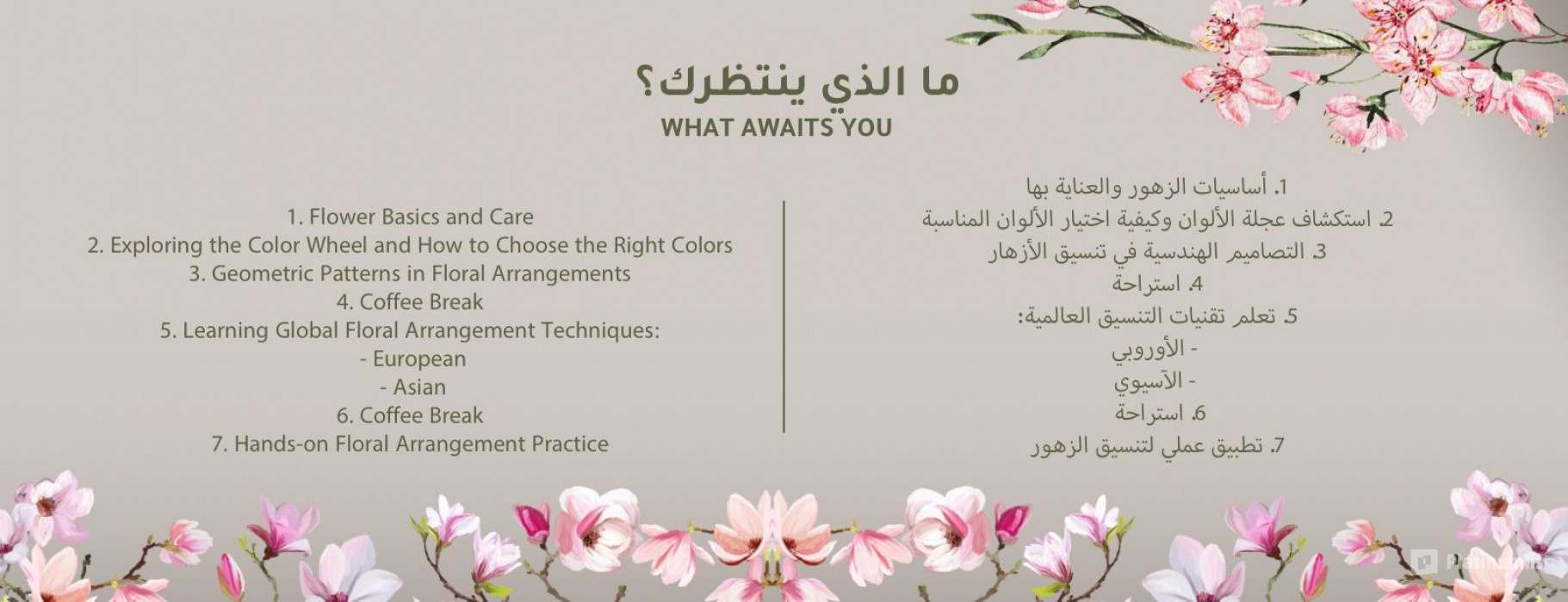 nk5v2q استديو الصور :المنامة في Flower Art at Sofitel Bahrain nk5v2q استديو الصور :المنامة في Flower Art at Sofitel Bahrain