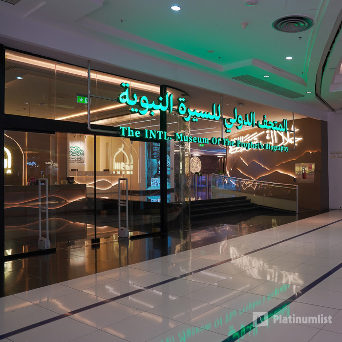 International Fair and Museum of the Prophet's Biography and Islamic Civilization In Makkah in Makkah: Gallery Photo 3jkgqw
