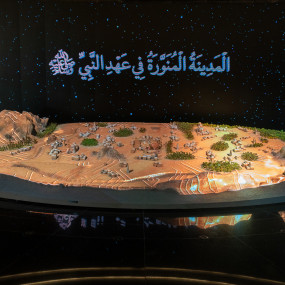 International Fair and Museum of the Prophet's Biography and Islamic Civilization In Makkah in Makkah: Gallery Photo 3y5rxq