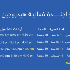 Hydrogen Event in Riyadh in Riyadh : Galerie de photos 3qb8re Hydrogen Event in Riyadh in Riyadh : Galerie de photos 3qb8re