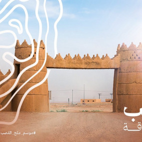 Trips to Al-Qasab Salt Season in Riyadh : Galerie de photos 38y1m1