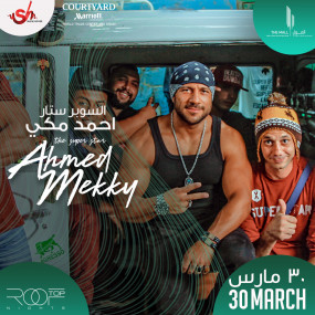 7zg4zj استديو الصور :أبوظبي في Roof Top Nights (Mekky's Show)