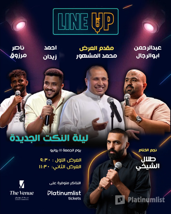 A Special Stand-Up Comedy Night At Line-Up in Jeddah in Jeddah : Galerie de photos 3qegwe A Special Stand-Up Comedy Night At Line-Up in Jeddah in Jeddah : Galerie de photos 3qegwe