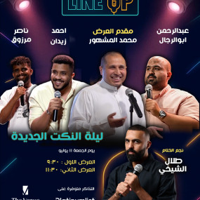 A Special Stand-Up Comedy Night At Line-Up in Jeddah in Jeddah : Galerie de photos 3qegwe