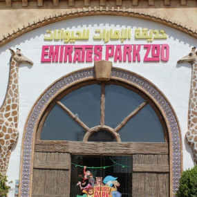 Emirates Park Zoo + Free Light and Peace museum in Abu Dhabi : Galerie de photos zm0vw6