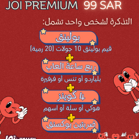 New Year's Eve Party At Joy Vally in Taif : Galerie de photos z94qe8 New Year's Eve Party At Joy Vally in Taif : Galerie de photos z94qe8