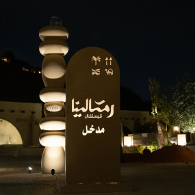 Photo de Festival Ramlina à Riyad dans Riyadh : Galerie Photo 3yo251