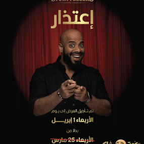 Stand up comedy night with Shakir Al Sharif in Jeddah 1- Apr in Jeddah: Gallery Photo 3qe0q6