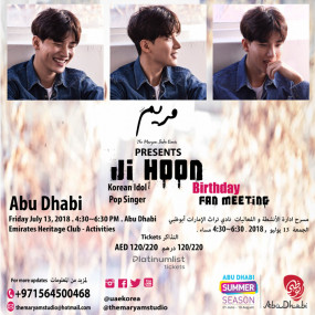 v3jmq3 استديو الصور :أبوظبي في Ji Hoon Birthday Fan Meeting in Abu Dhabi