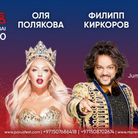 PaRus 2020: Филипп Киркоров и Оля Полякова | Philipp Kirkorov and Olya Polyakova in Dubai: Gallery Photo 3r11yz