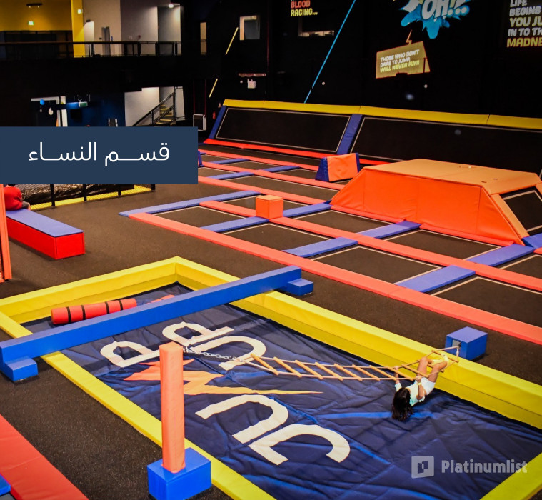 JumpUp Park in Jeddah : Galerie de photos zg7r1z