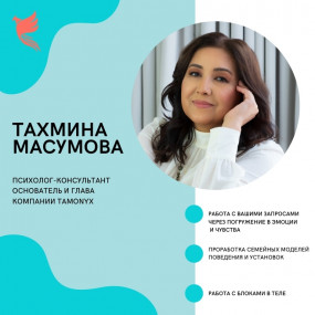 3b4yyn استديو الصور :دبي في Впервые в Дубае компания "TamonyX"  представляет авторский терапевтический семинар Татьяны Павлычевой "Плохая мать".