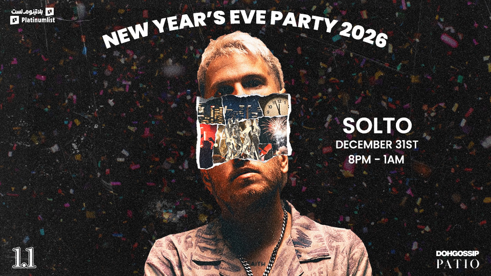 حفل 1.1 في باتيو وليمة في فندق موندريان الدوحة