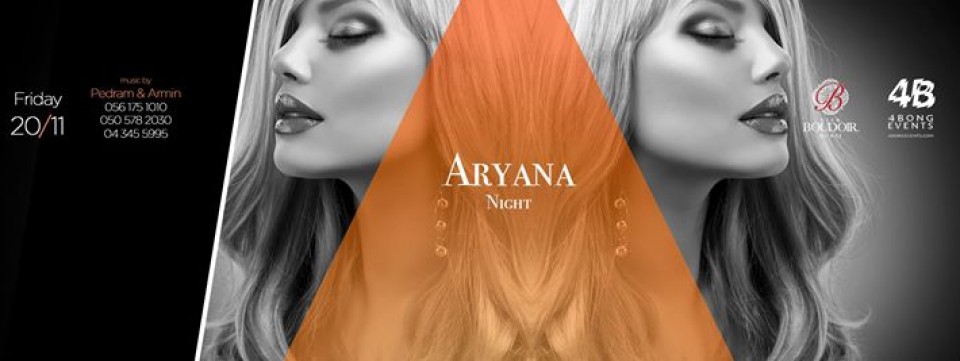 آریانا نایت جمعه ۲۰ نوامبر آریانا نایت جمعه ۲۰ نوامبر