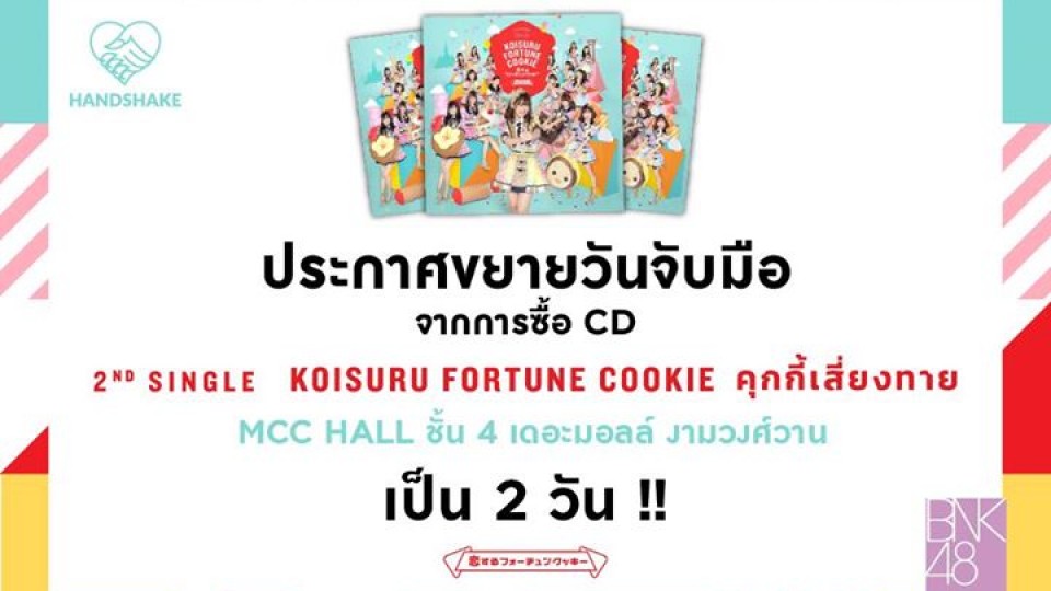 2nd Single BNK48 Handshake Event