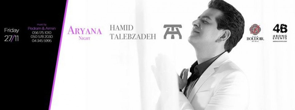 ARYANA NIGHT WITH HAMID TALEBZADEH Live in Dubai