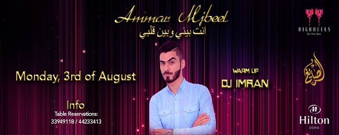 SPECIAL LIVE PERFORMANCE AMMAR MJBEEL