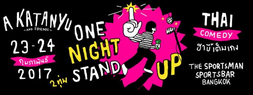 A-Katanyu One Night Stand (Up)