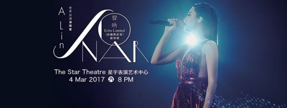 A-Lin [Sonar 声呐世界巡回演唱会] 新加坡回声限定场