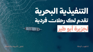 Abu Tair Island | Jeddah Cruise - Snorkelling and Kayak Abu Tair Island | Jeddah Cruise - Snorkelling and Kayak