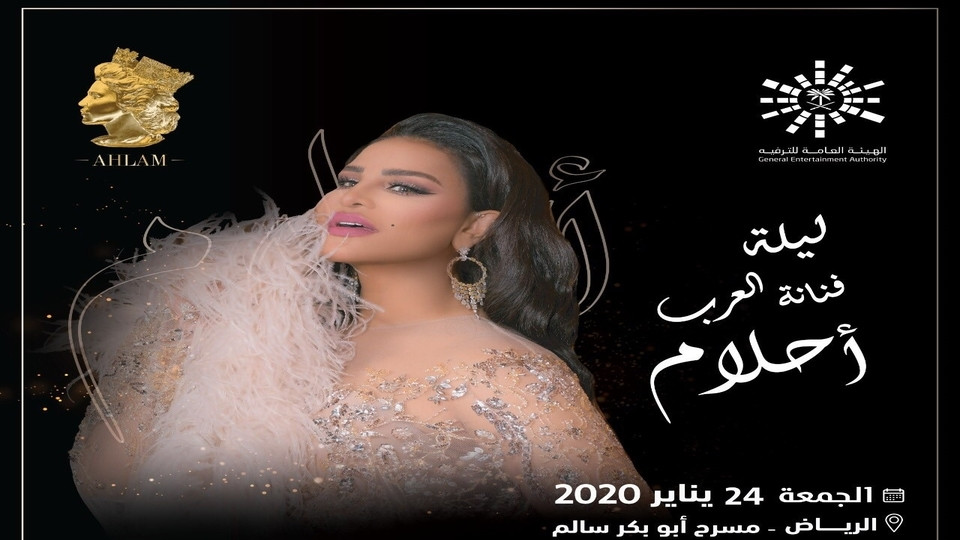 AHLAM - Arab Singer
