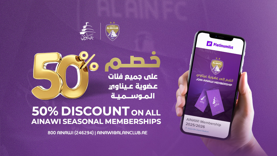 عضوية عيناوي 2025/2026