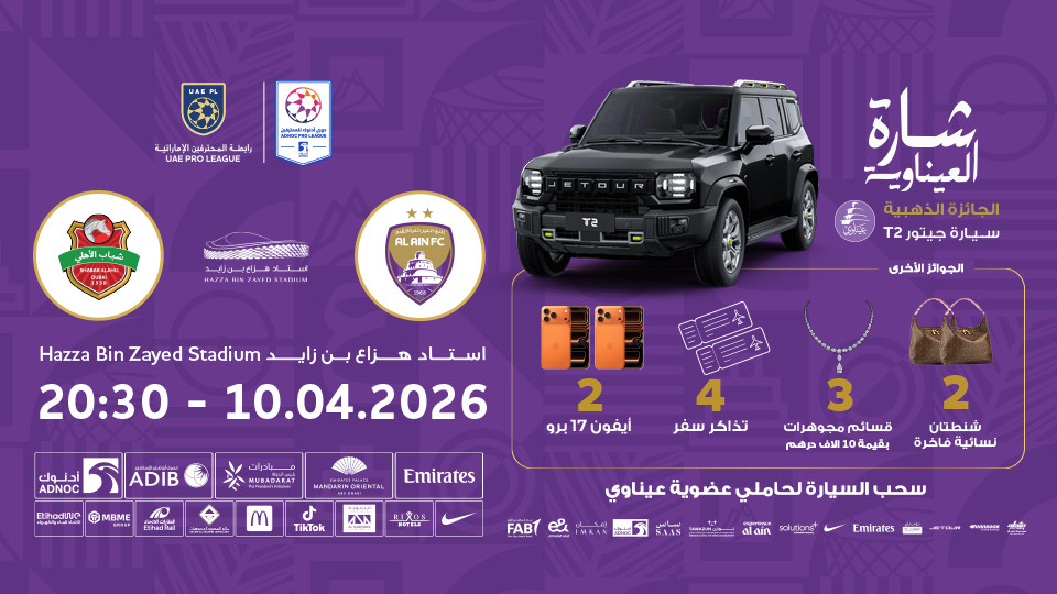 Al Ain FC vs Shabab Al Ahli FC
