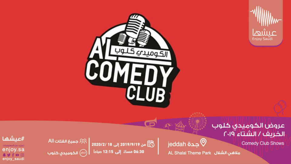 Al Comedy Club