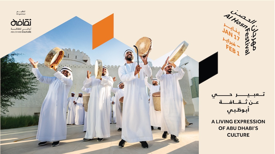 مهرجان الحصن 2026