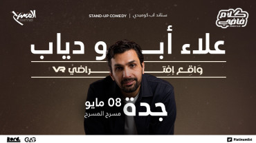 Alaa Abu Diab - Stand Up Comedy Show in Jeddah