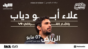 Alaa Abu Diab - Stand Up Comedy Show in Riyadh Alaa Abu Diab - Stand Up Comedy Show in Riyadh