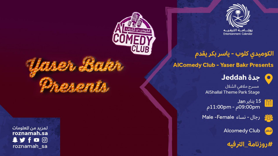 AlComedy Club - Yaser Bakr Presents