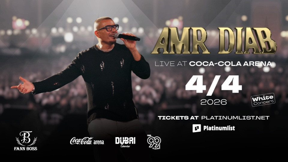 حفل الفنان عمرو دياب في دبي 2026